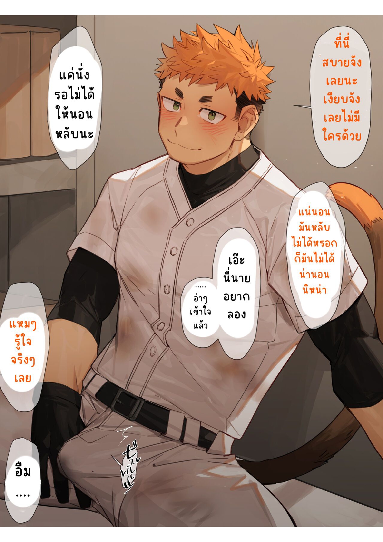 ห้องลับๆ-2